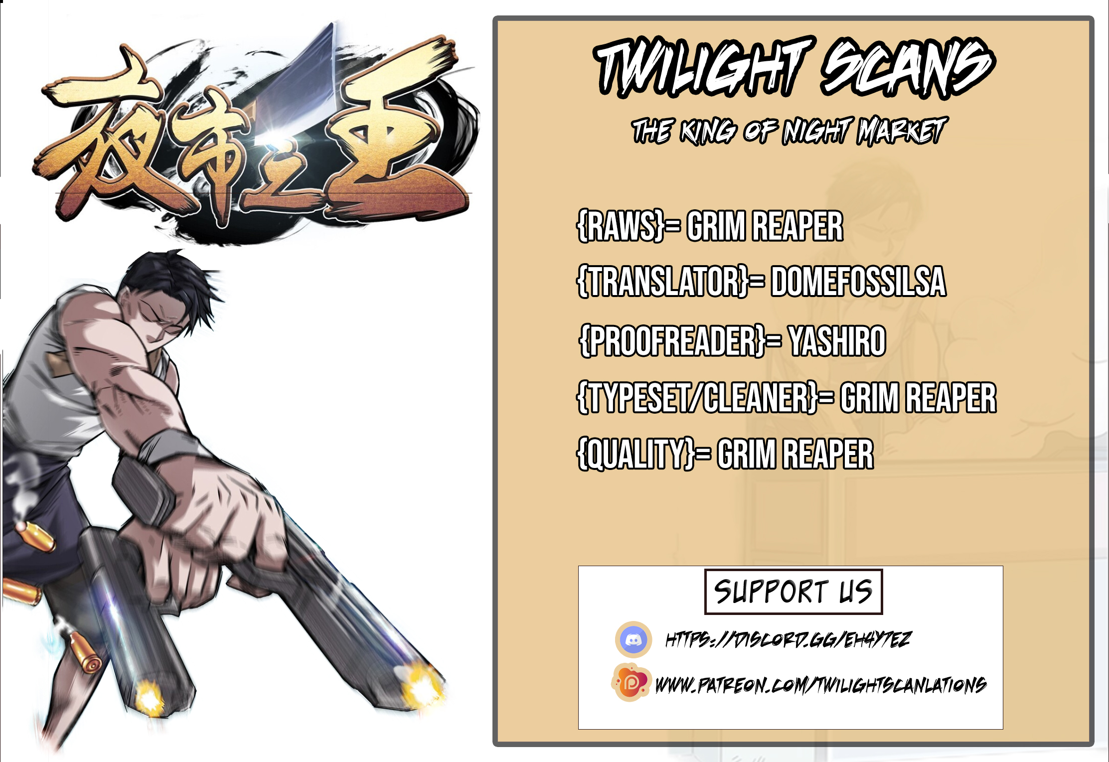 King of the Night Market Ch. 3 第1页
