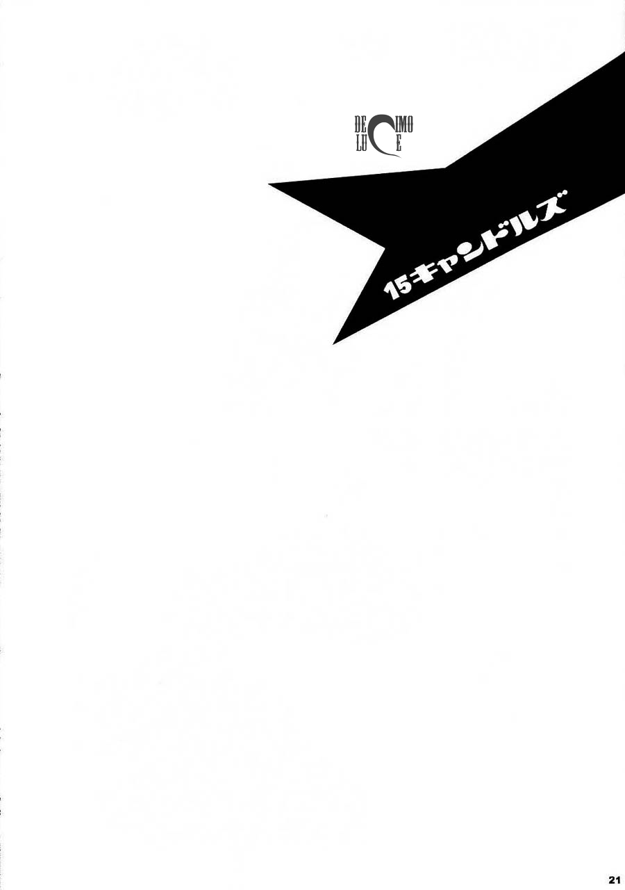 Katekyo Hitman Reborn! - 15 Candles (Doujinshi) Oneshot 第22页