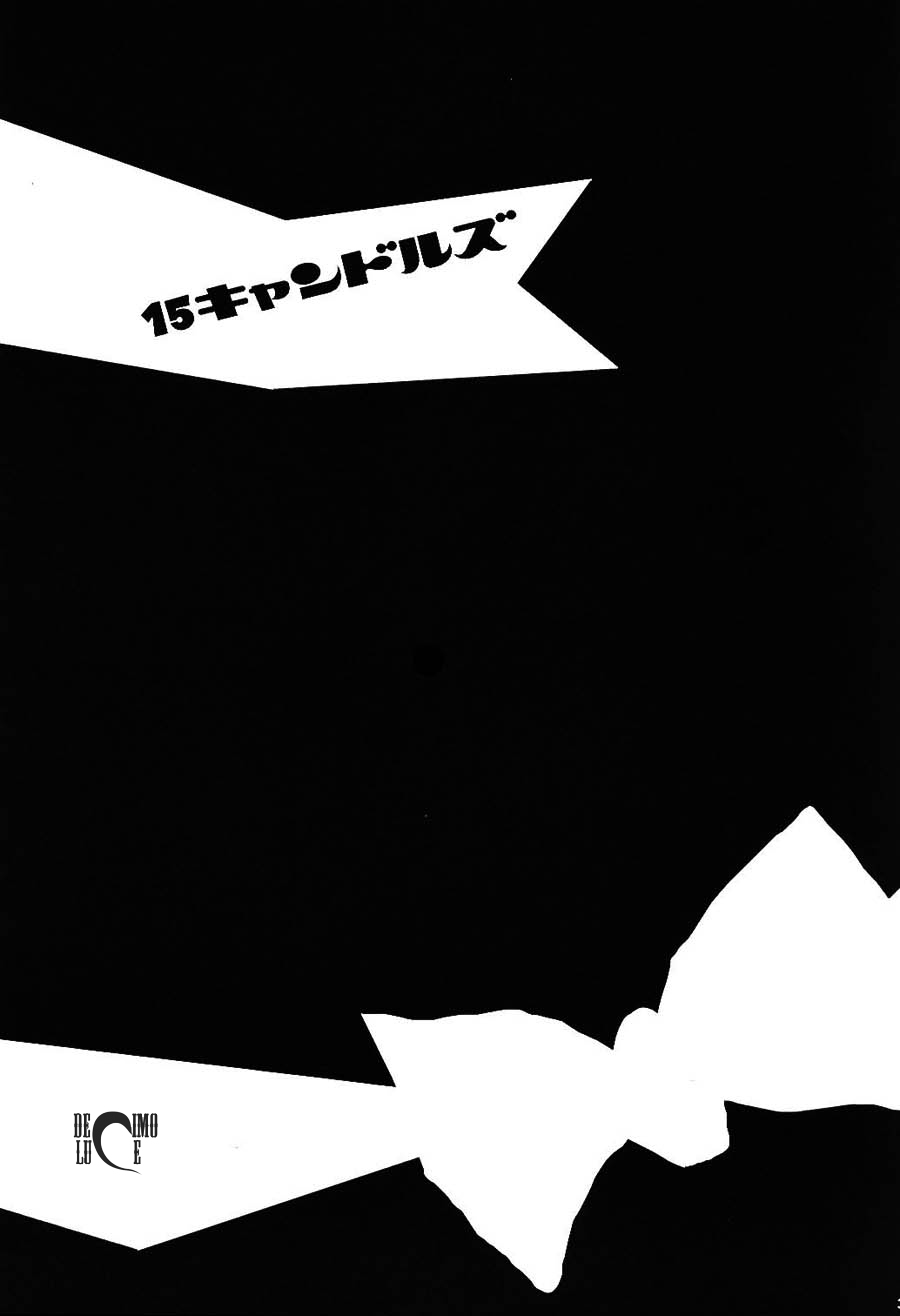 Katekyo Hitman Reborn! - 15 Candles (Doujinshi) 第4页