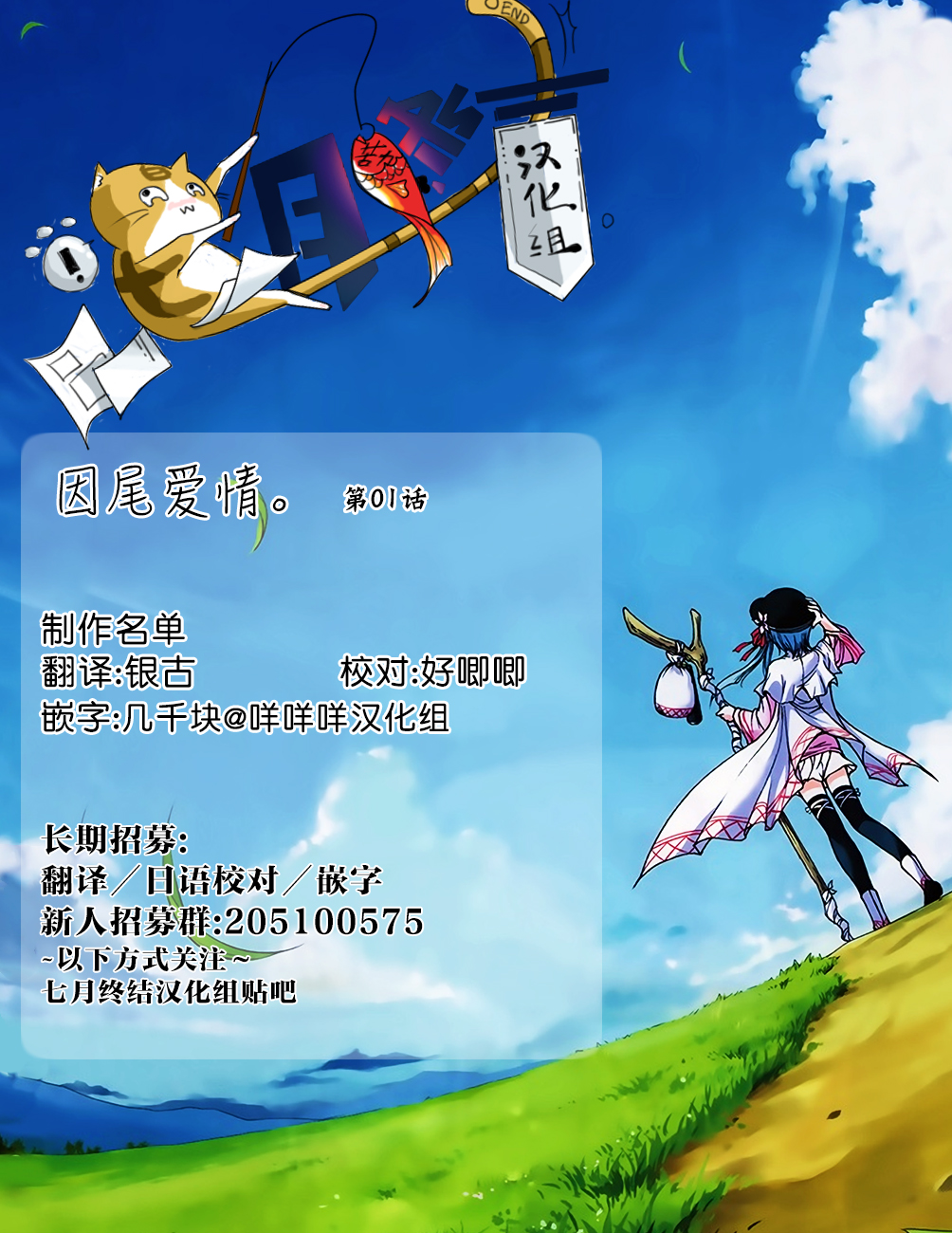 Okashiratsuki 與未知的偶遇 第38页
