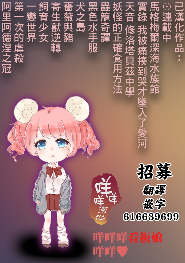 Okashiratsuki 與未知的偶遇 第39页