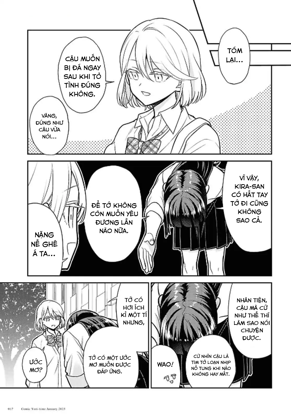 Yume to Koi de wa Tsuriawanai Tớ thích cậu! Xin hãy đá tớ! 第11页