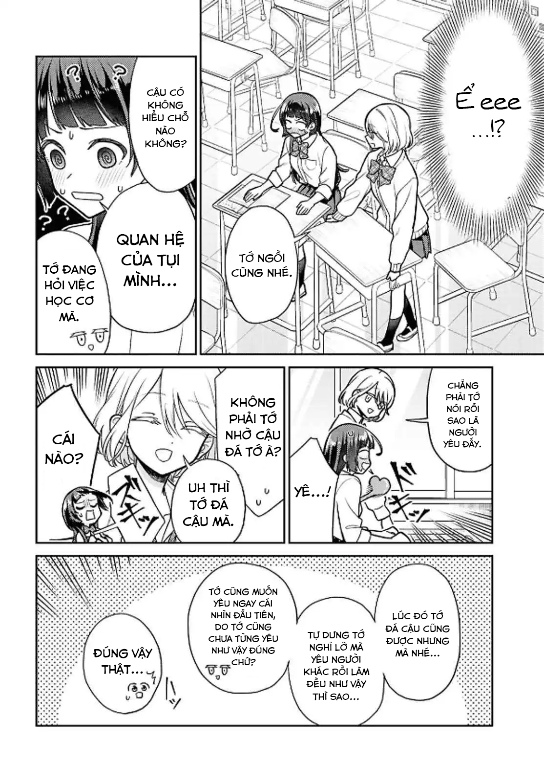 Yume to Koi de wa Tsuriawanai Tớ thích cậu! Xin hãy đá tớ! 第14页