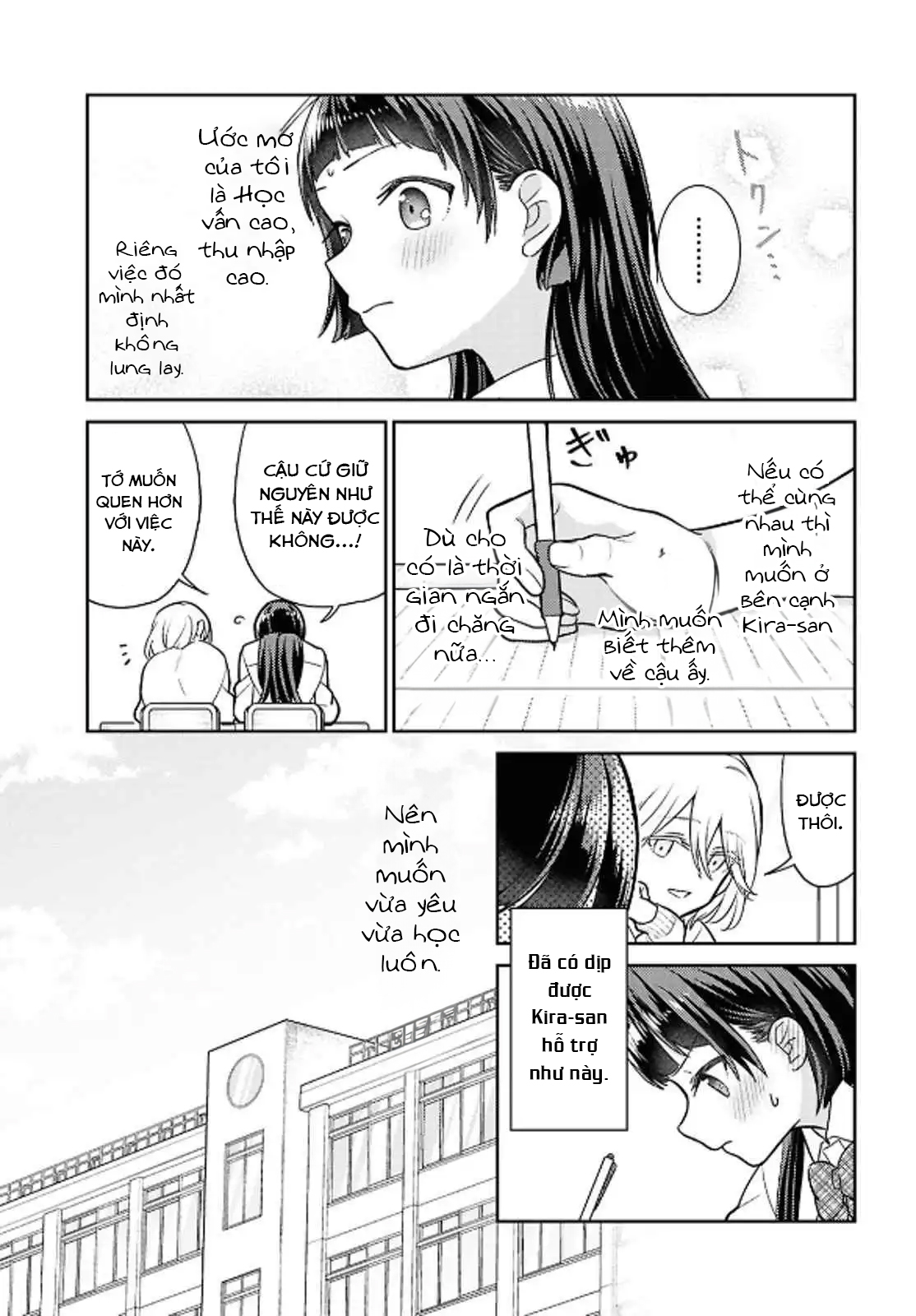 Yume to Koi de wa Tsuriawanai Tớ thích cậu! Xin hãy đá tớ! 第17页
