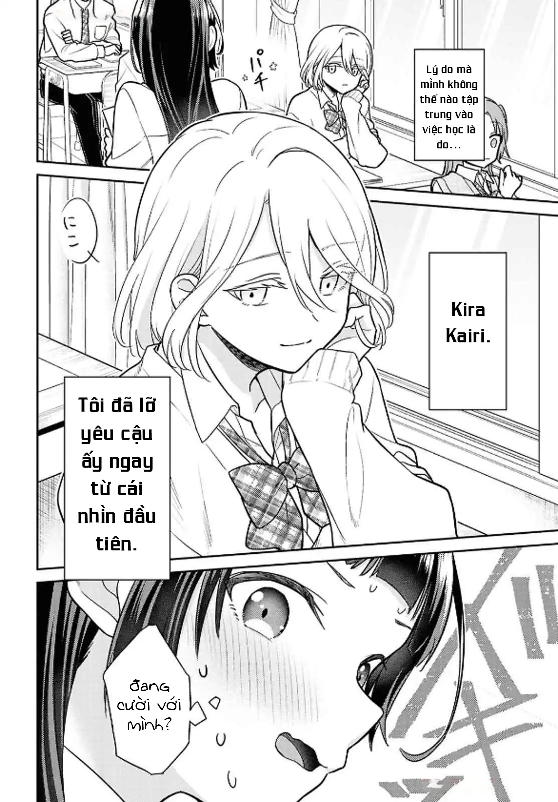 Yume to Koi de wa Tsuriawanai Tớ thích cậu! Xin hãy đá tớ! 第8页