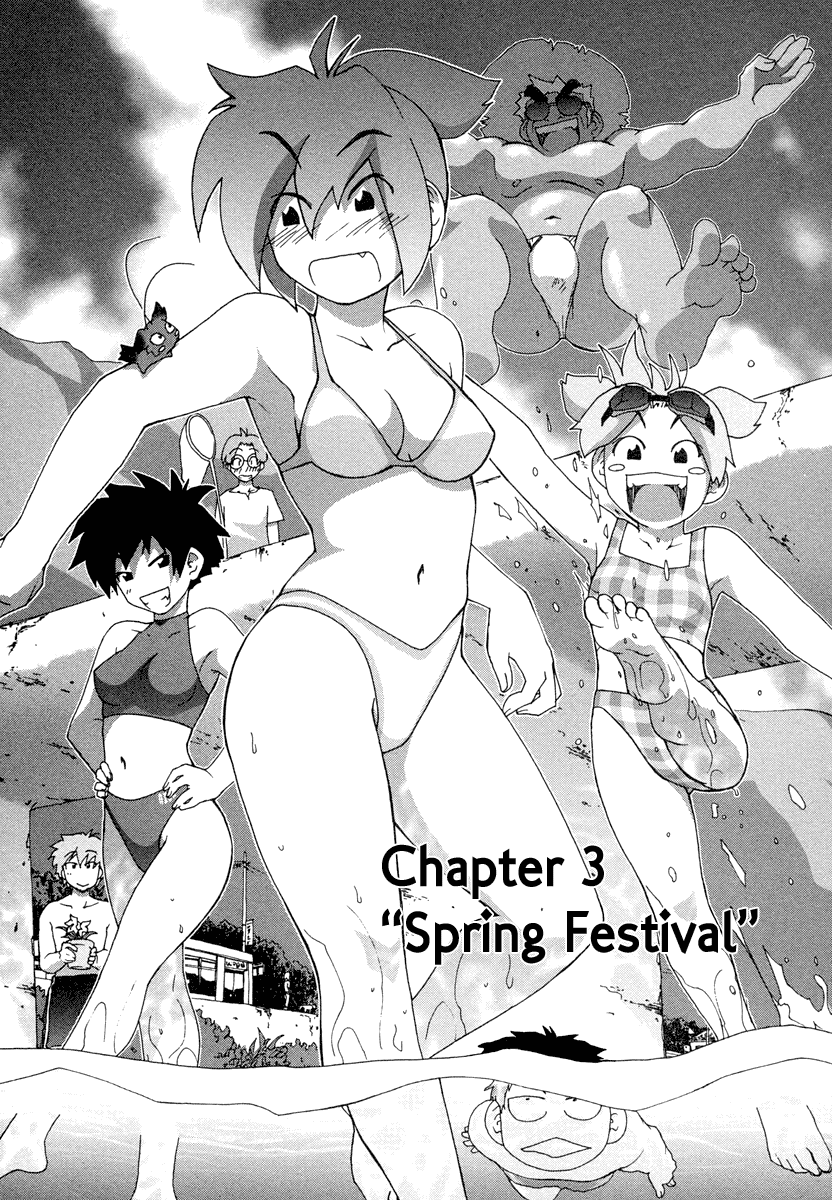 Otogi no Machi no Rena Spring Festival 第1页