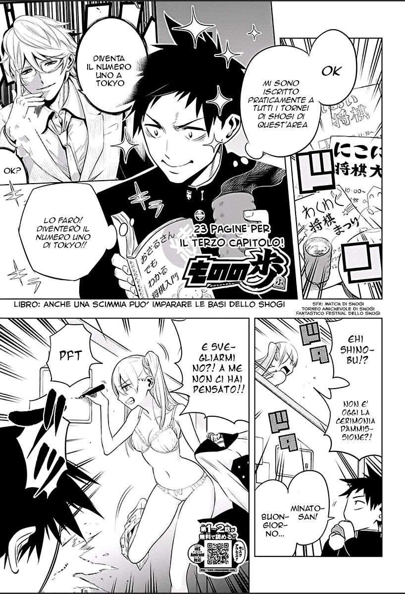 Mononofu Per Me Stesso 第3页