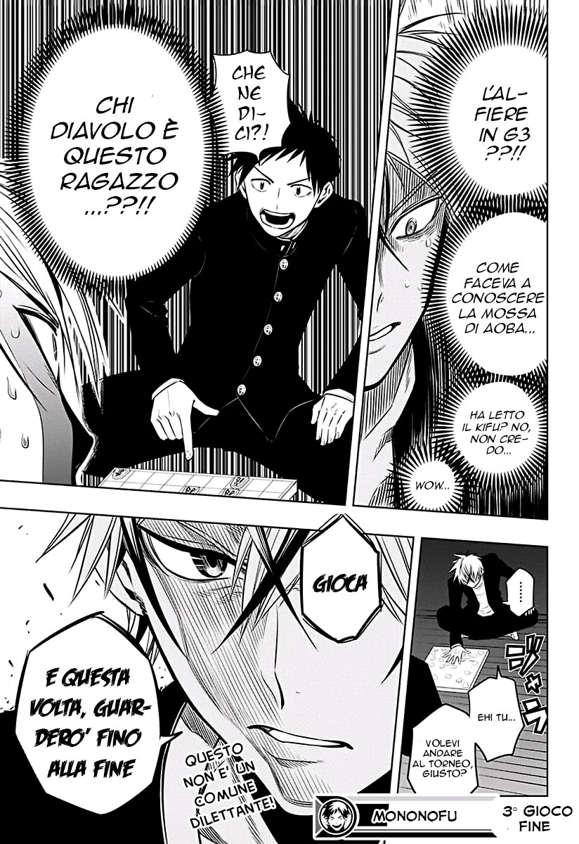 Mononofu Per Me Stesso 第25页