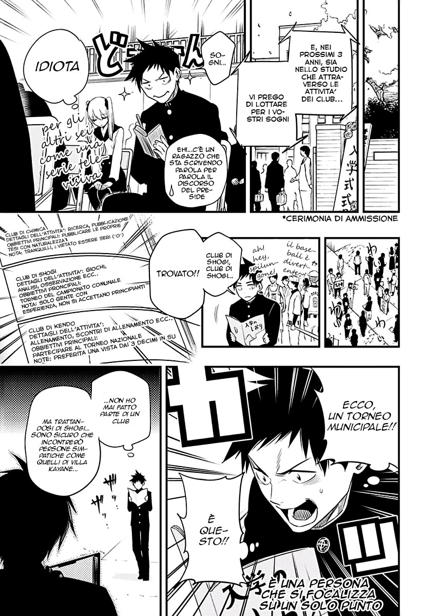 Mononofu Per Me Stesso 第5页