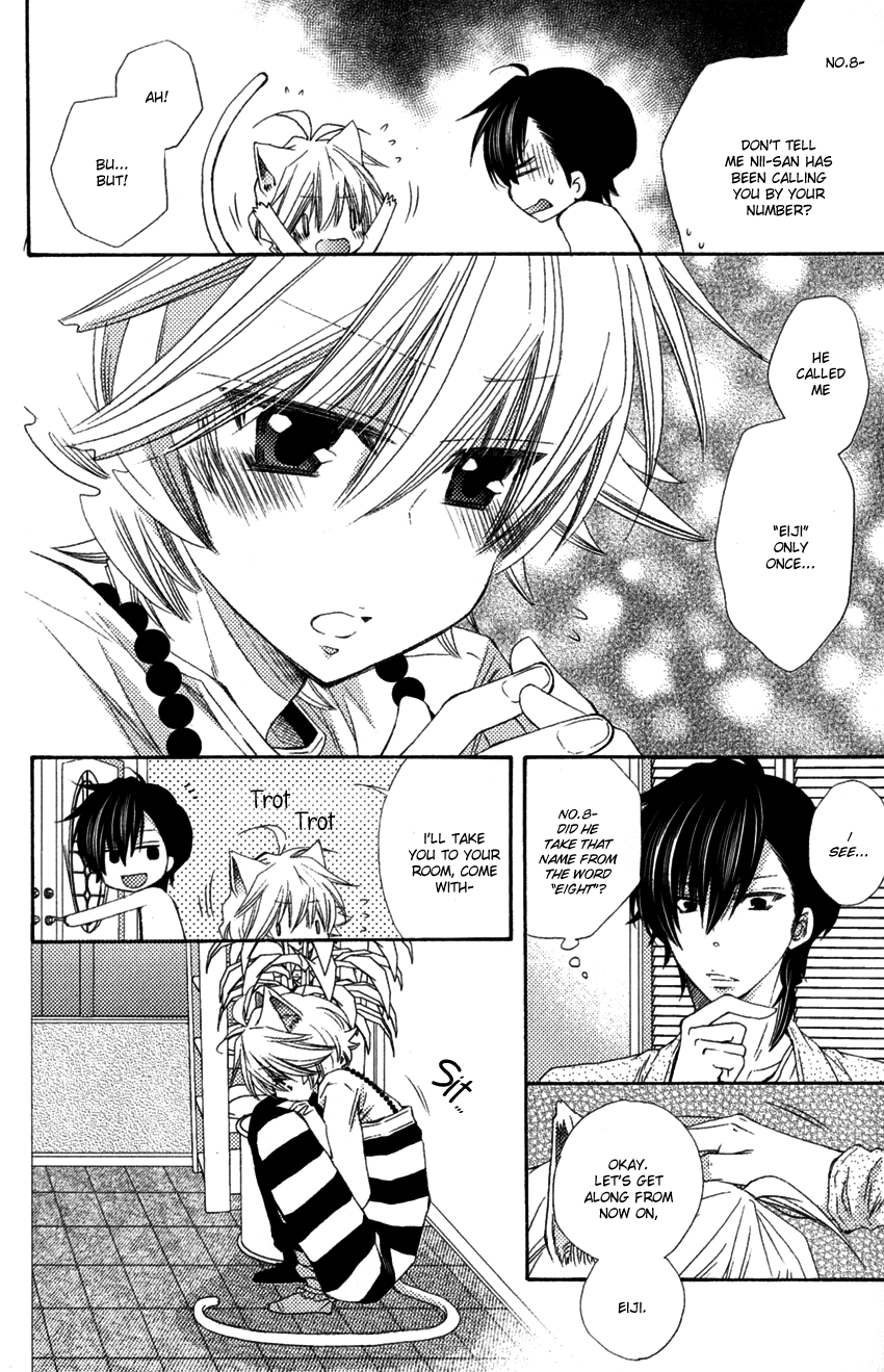 Aigan Kitty Vol. 1 Ch. 1 第17页