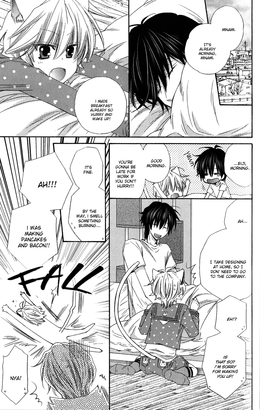Aigan Kitty Vol. 1 Ch. 1 第22页