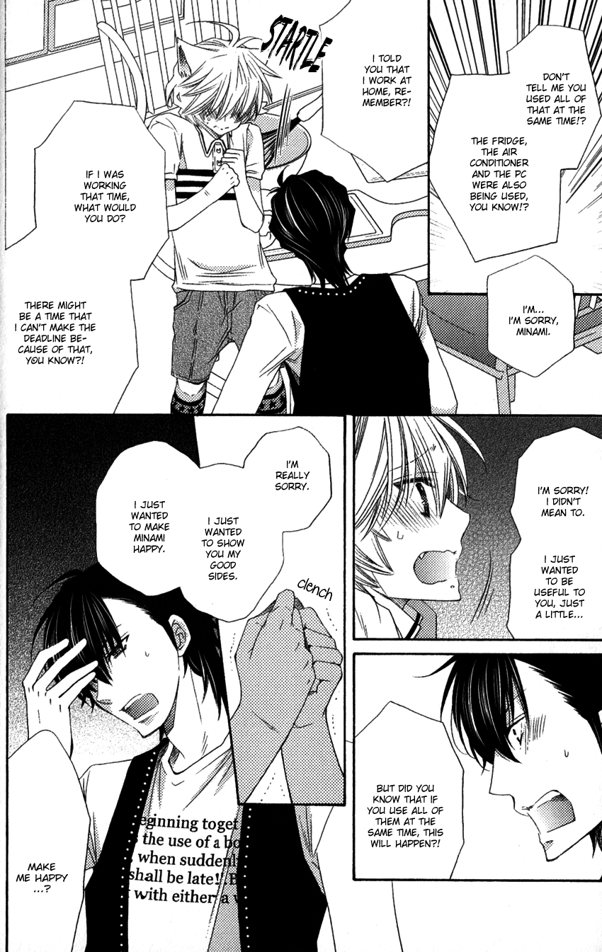 Aigan Kitty Vol. 1 Ch. 1 第27页