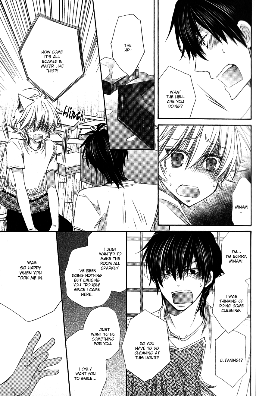 Aigan Kitty Vol. 1 Ch. 1 第32页