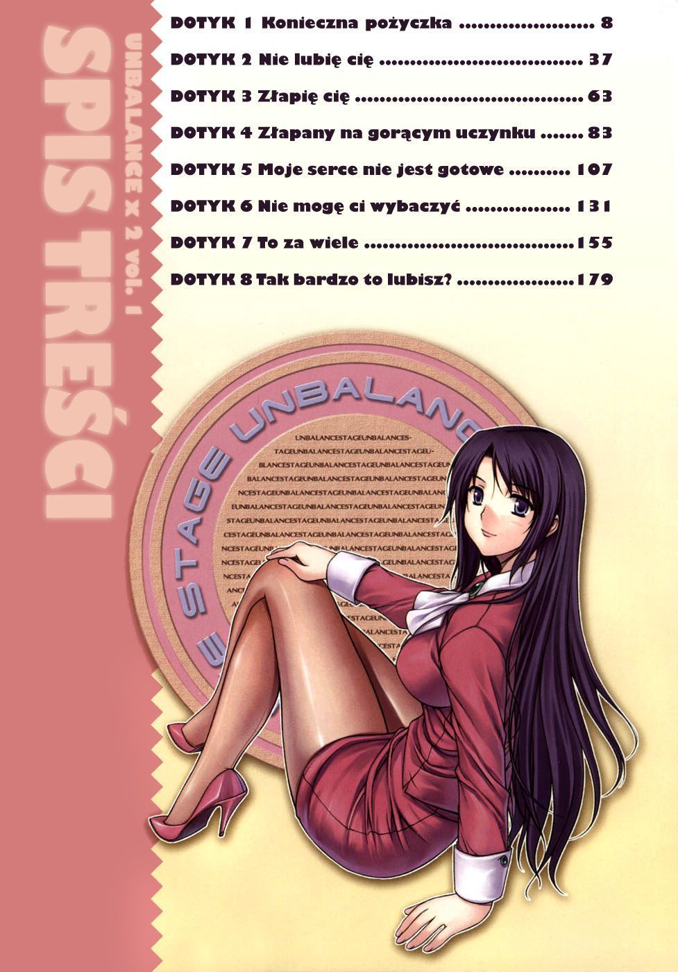 Unbalance X Unbalance Konieczna pożyczka 第5页