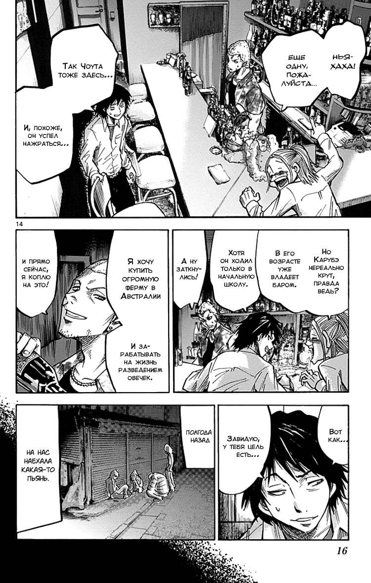 Alice in Borderland Алиса в Пограничье 第15页