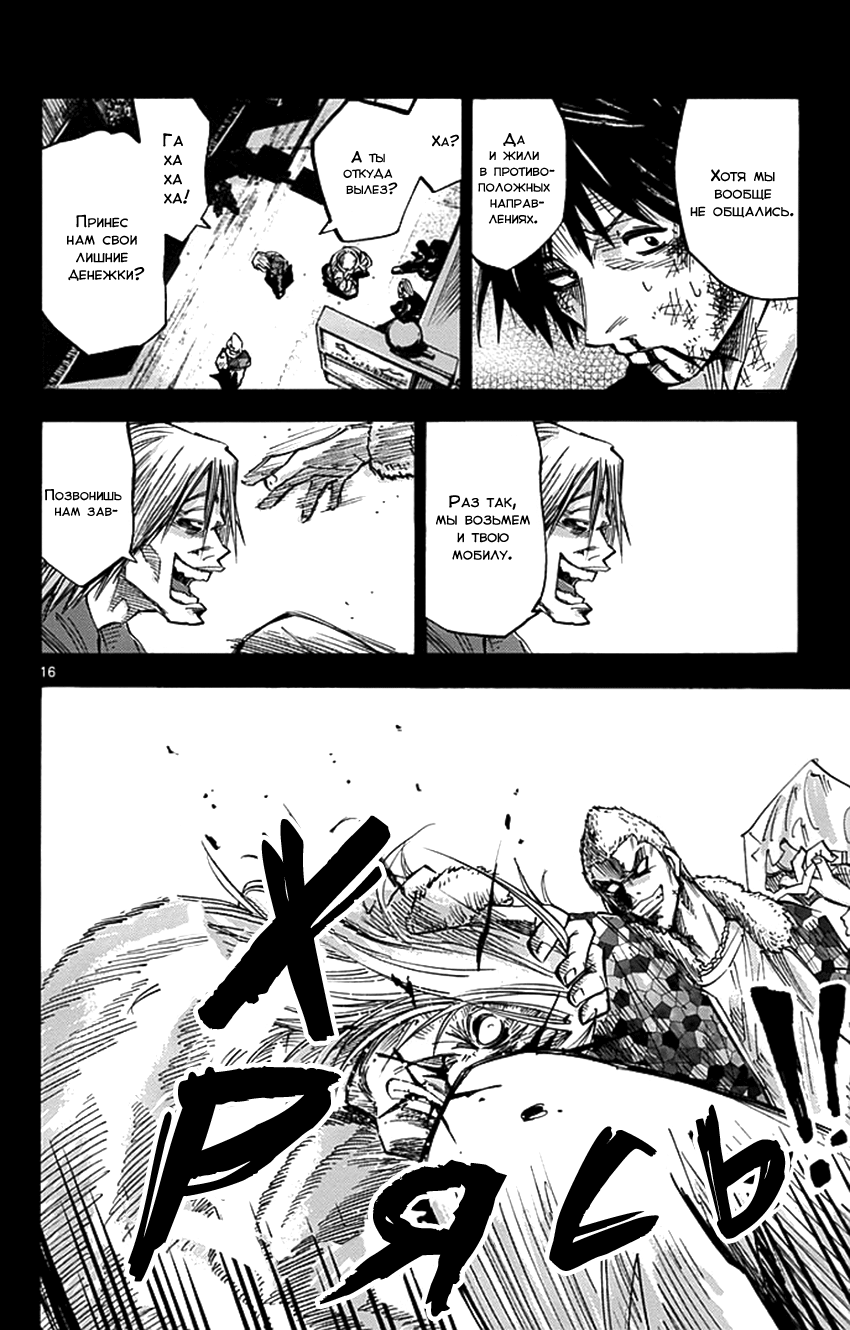 Alice in Borderland Алиса в Пограничье 第17页