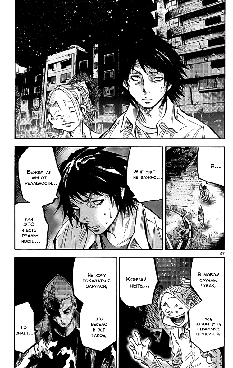 Alice in Borderland Алиса в Пограничье 第45页