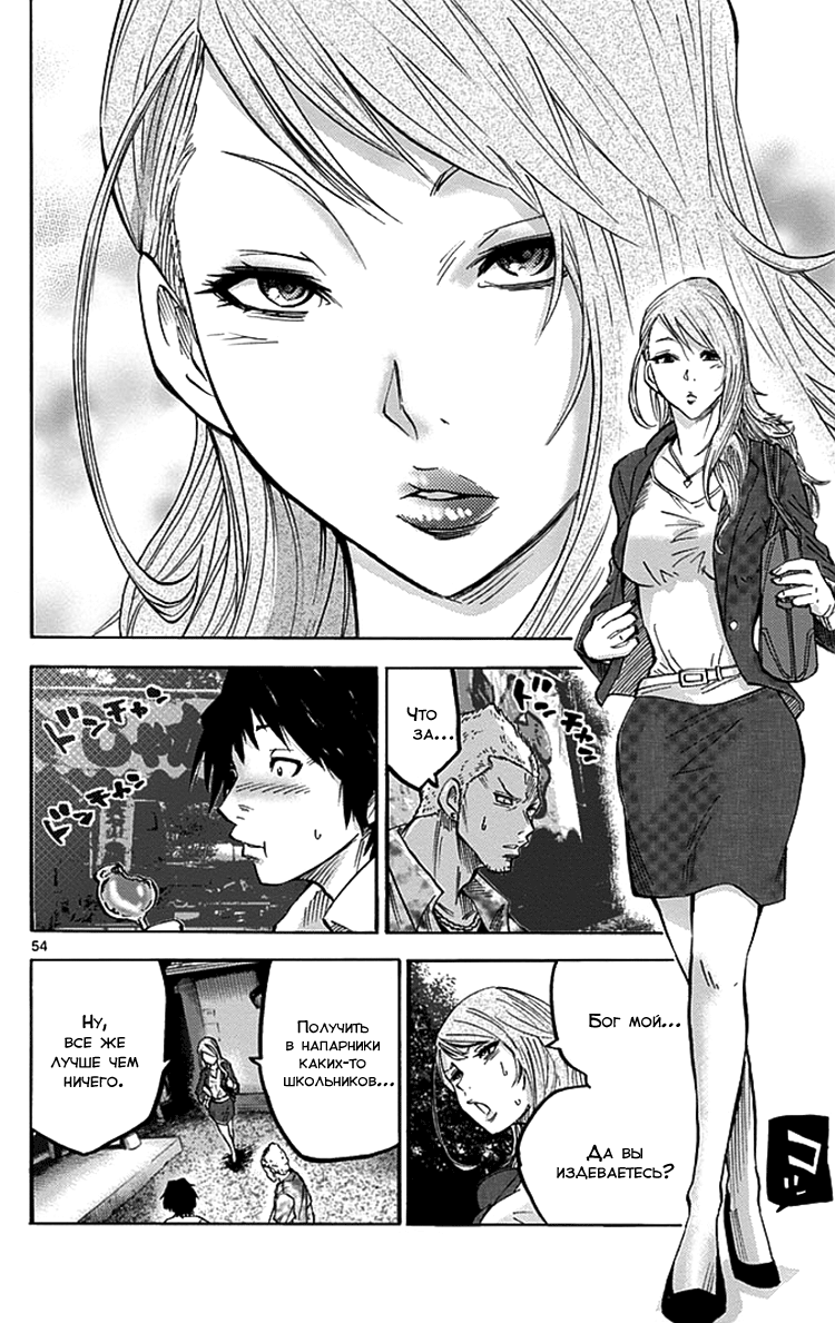 Alice in Borderland Алиса в Пограничье 第51页