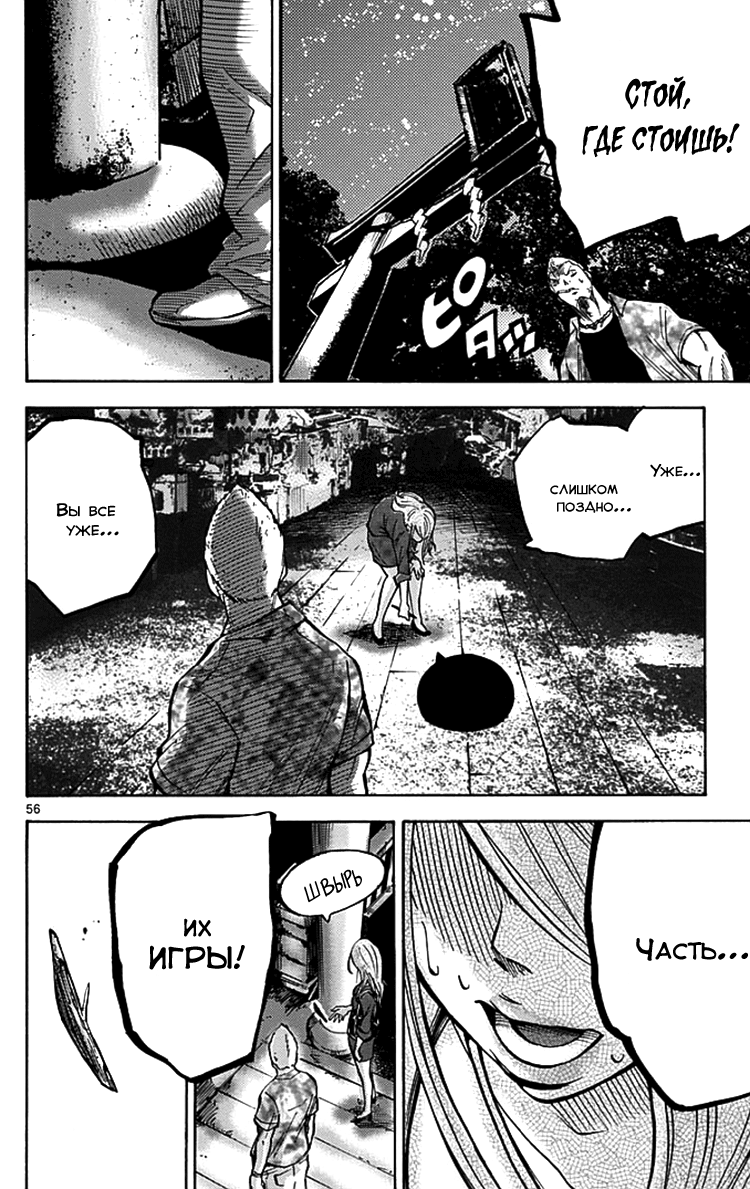 Alice in Borderland Алиса в Пограничье 第53页