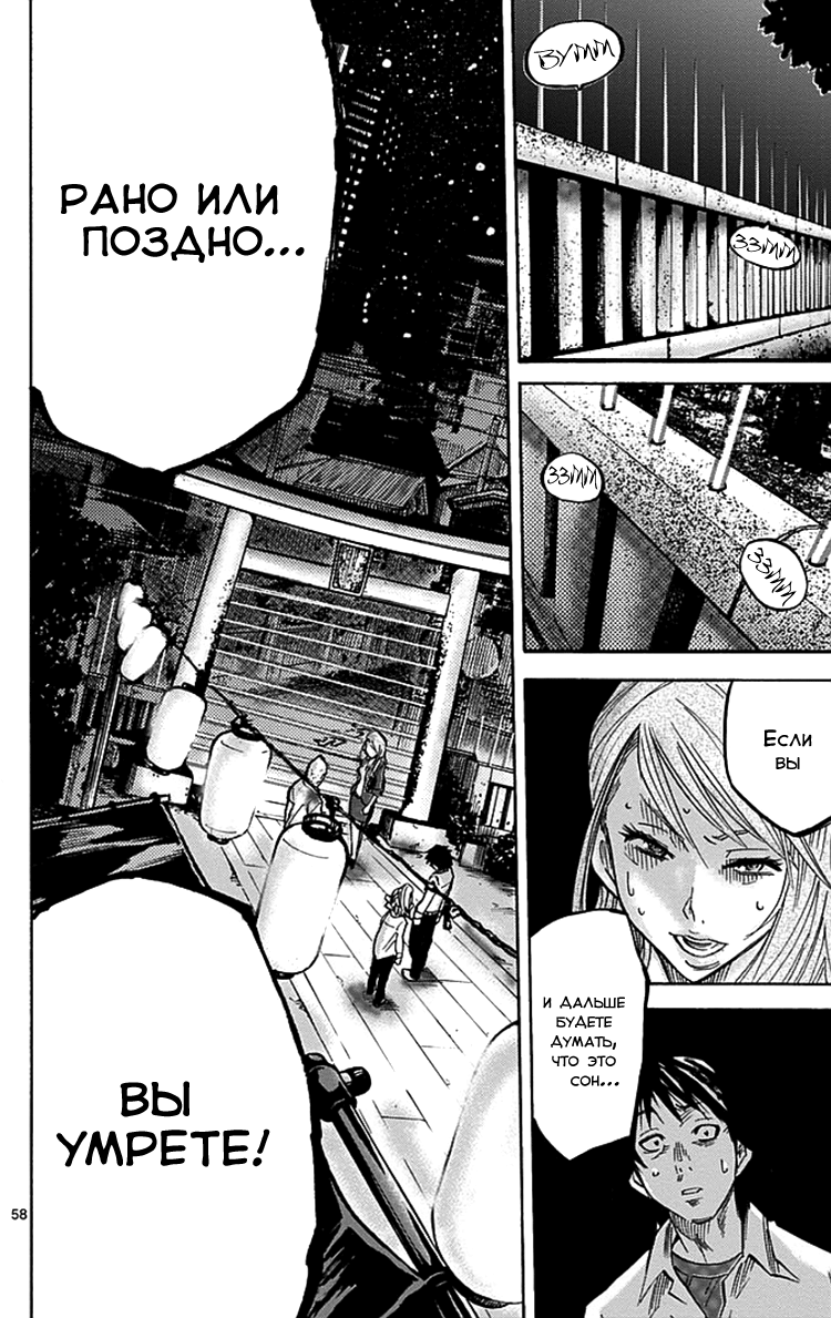 Alice in Borderland Алиса в Пограничье 第55页