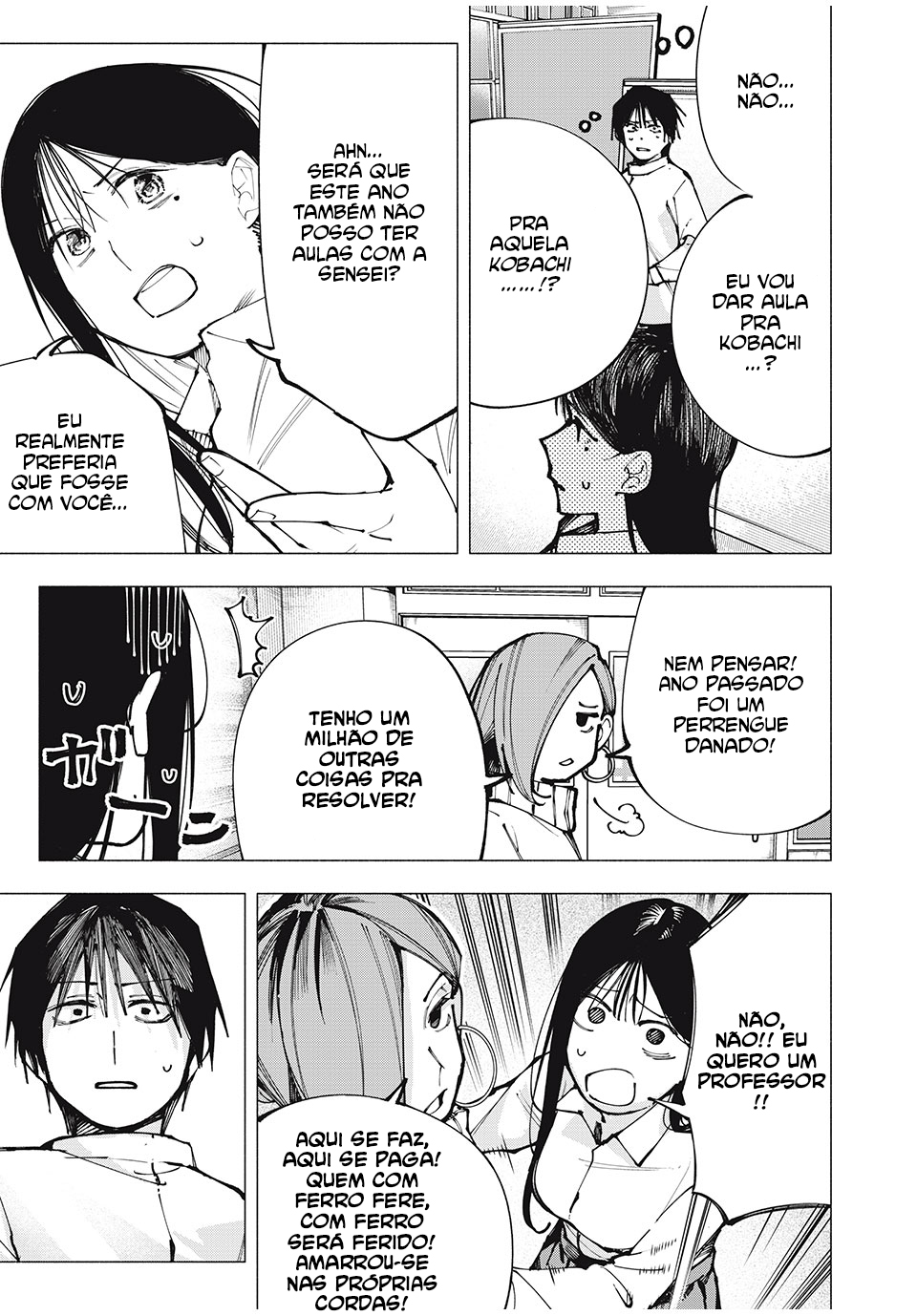 Yane no Shita no Artemis Ex-Criança Prodígio 第29页