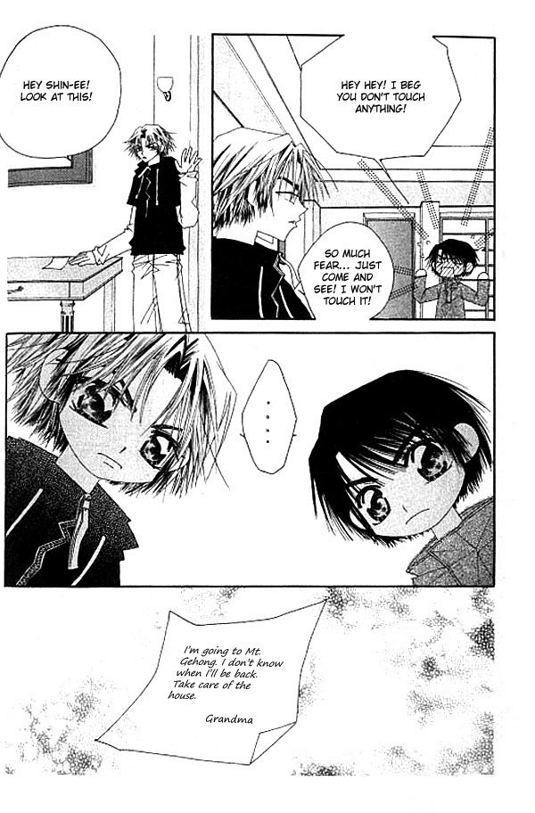 Trouble G Vol. 1 Ch. 2 第25页