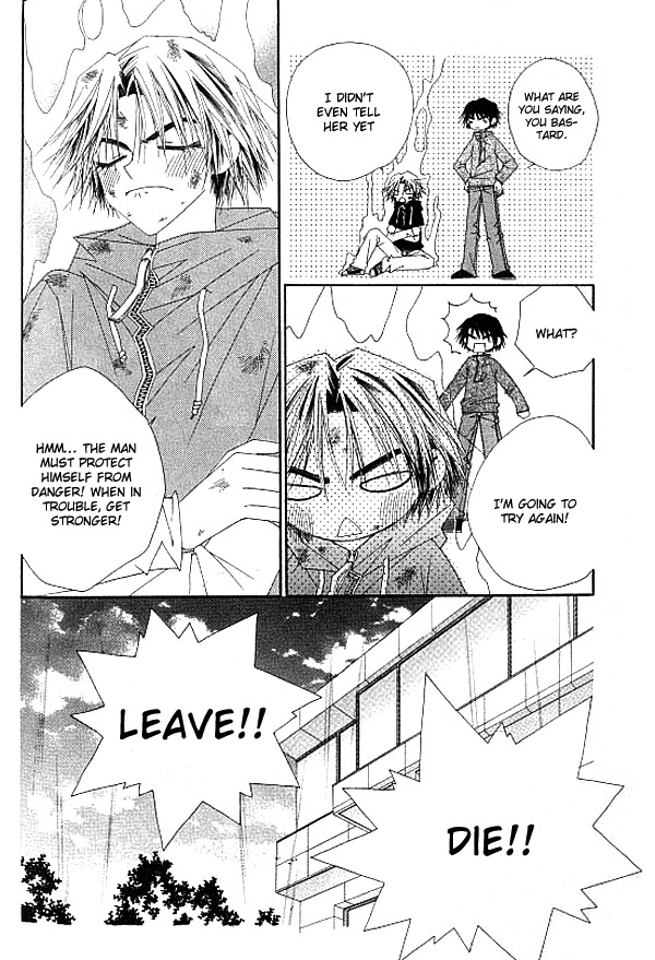 Trouble G Vol. 1 Ch. 2 第29页