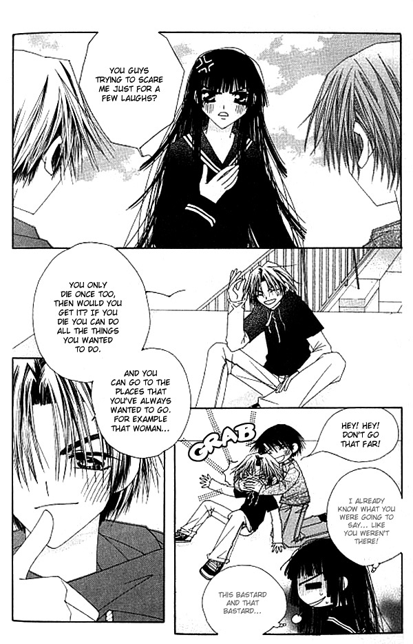 Trouble G Vol. 1 Ch. 2 第7页