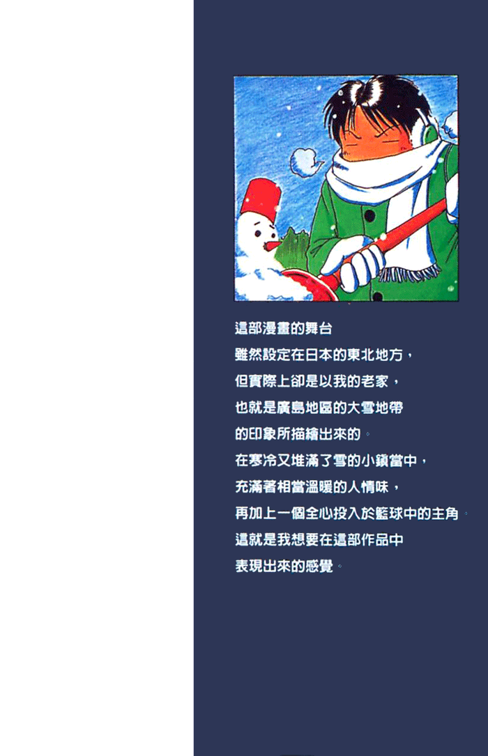 Cross Over 第3页