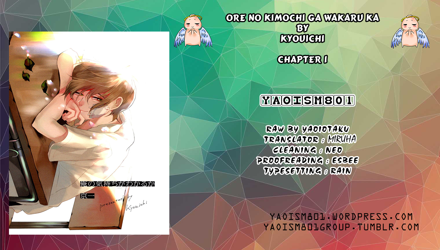 Ore no Kimochi ga Wakaru ka 第3页