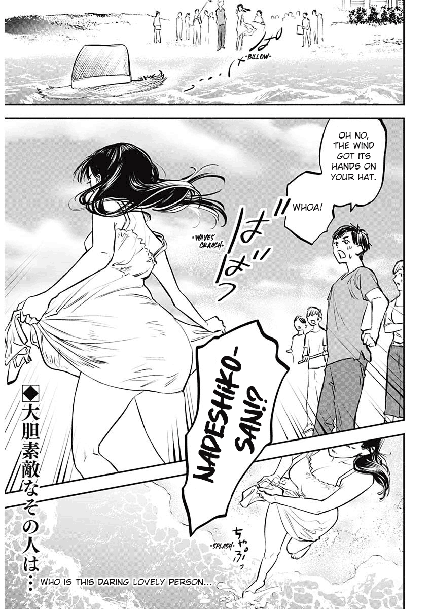 Joyuu Meshi 第4页