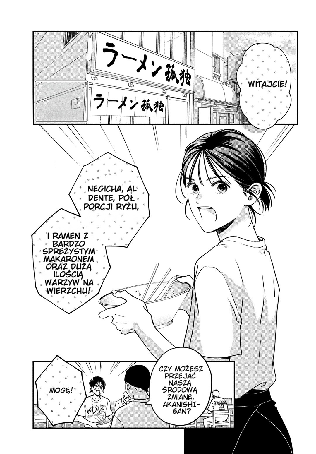 Museru Kurai no Ai o Ageru 第6页