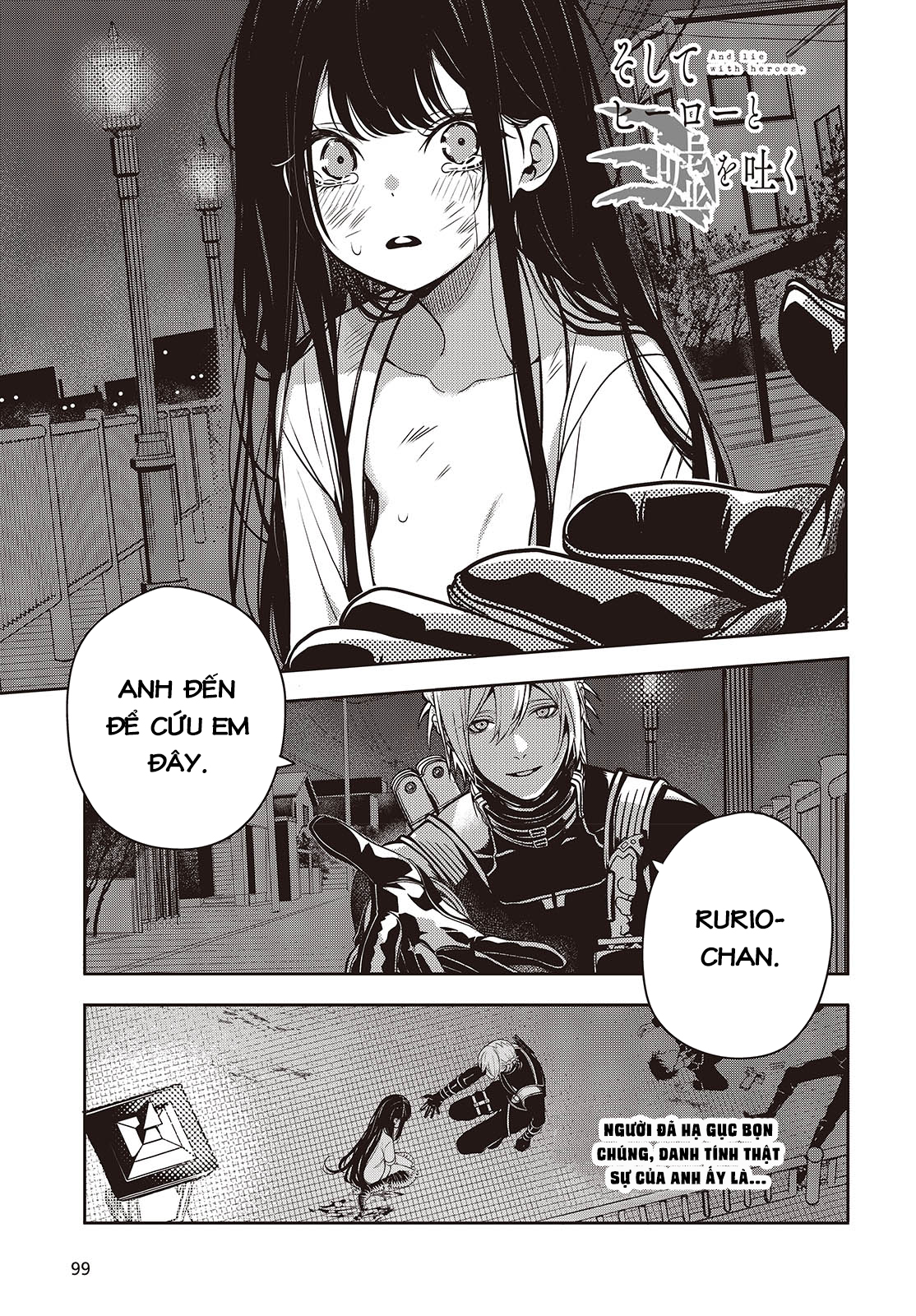 Soshite Hero to Uso o Tsuku Vol. 1 Ch. 2 第1页