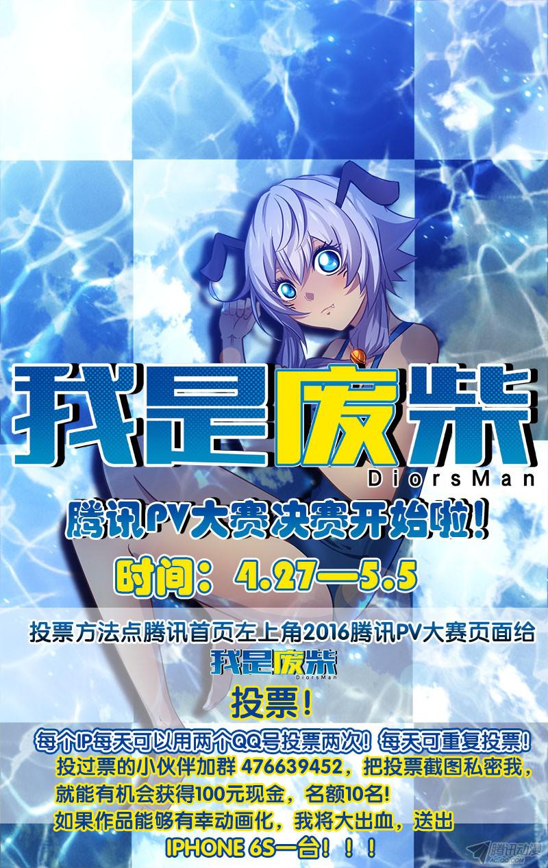 I'm a Loser Bai Hui's True Form 第11页