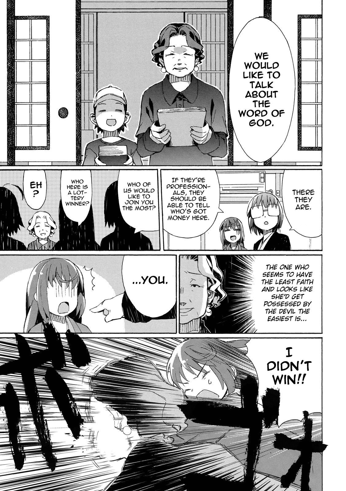 Joshiraku Vol. 1 Ch. 3 第12页