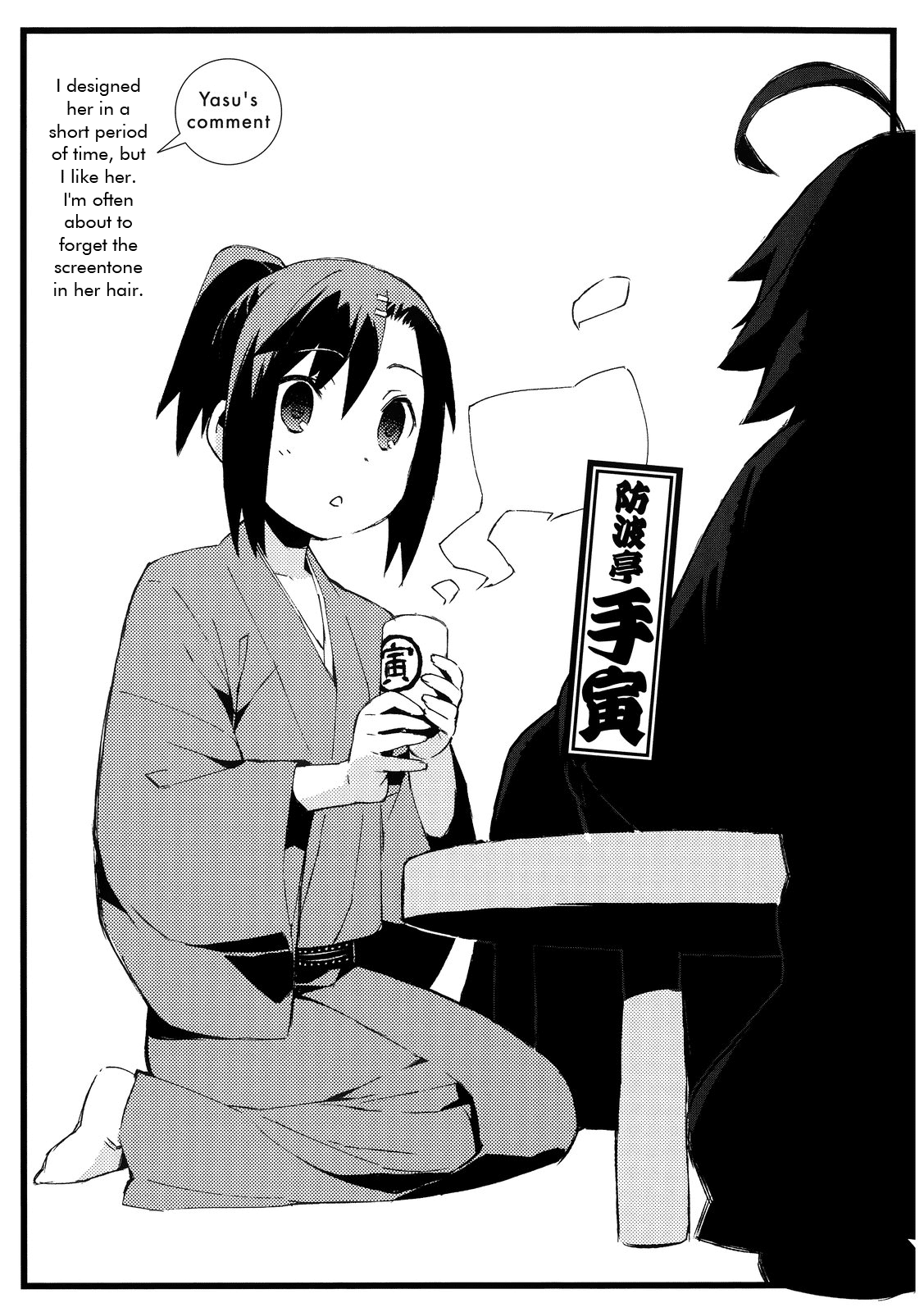 Joshiraku Vol. 1 Ch. 3 第14页