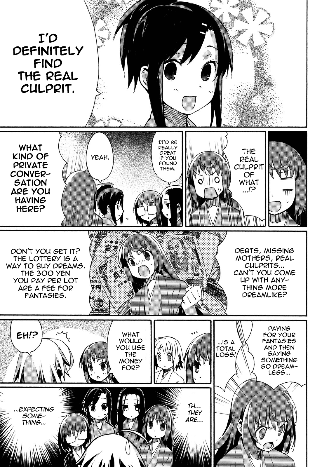 Joshiraku Vol. 1 Ch. 3 第6页