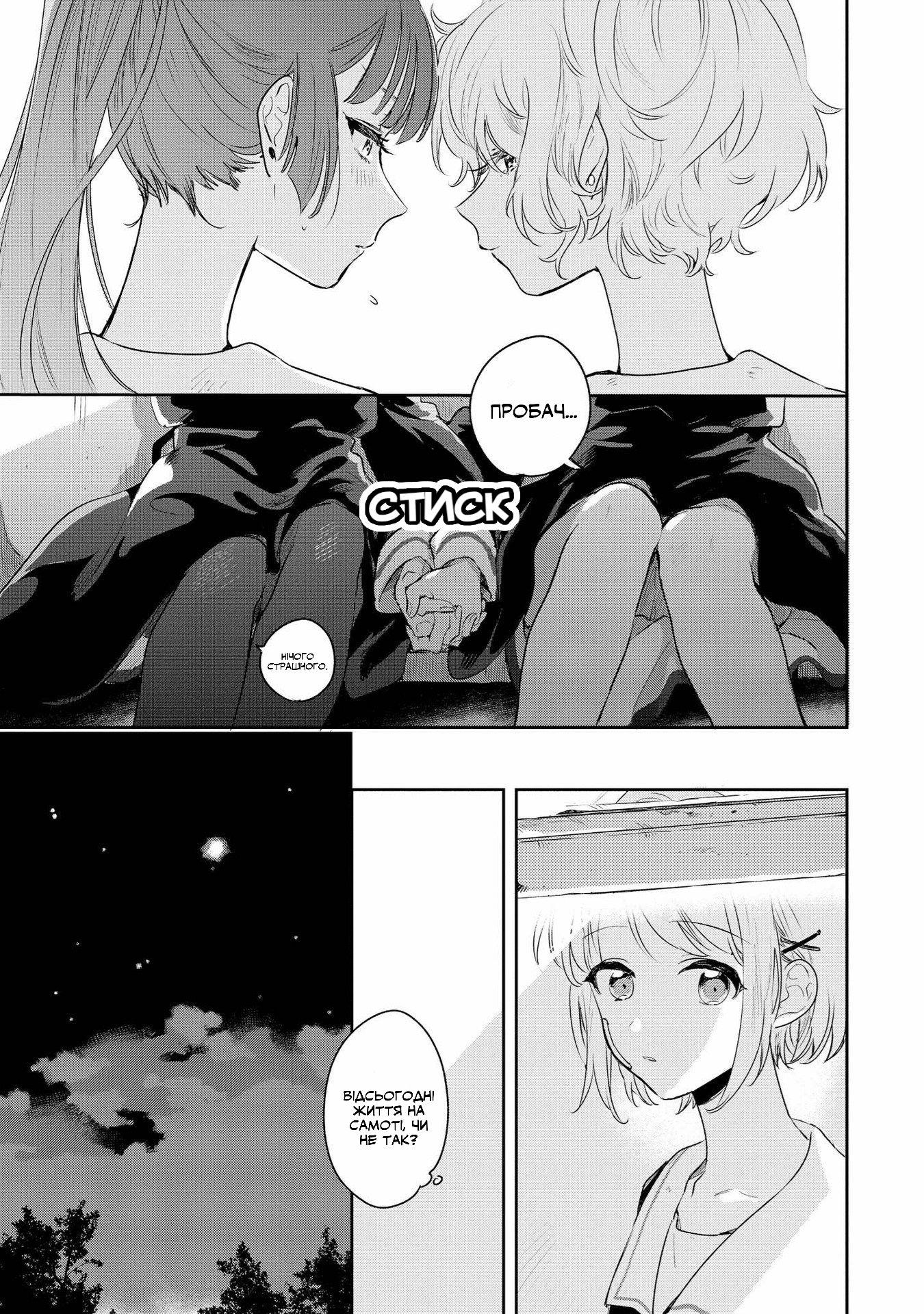 Kimi ga Shinu made Koi o Shitai Рада знайомству! 第15页