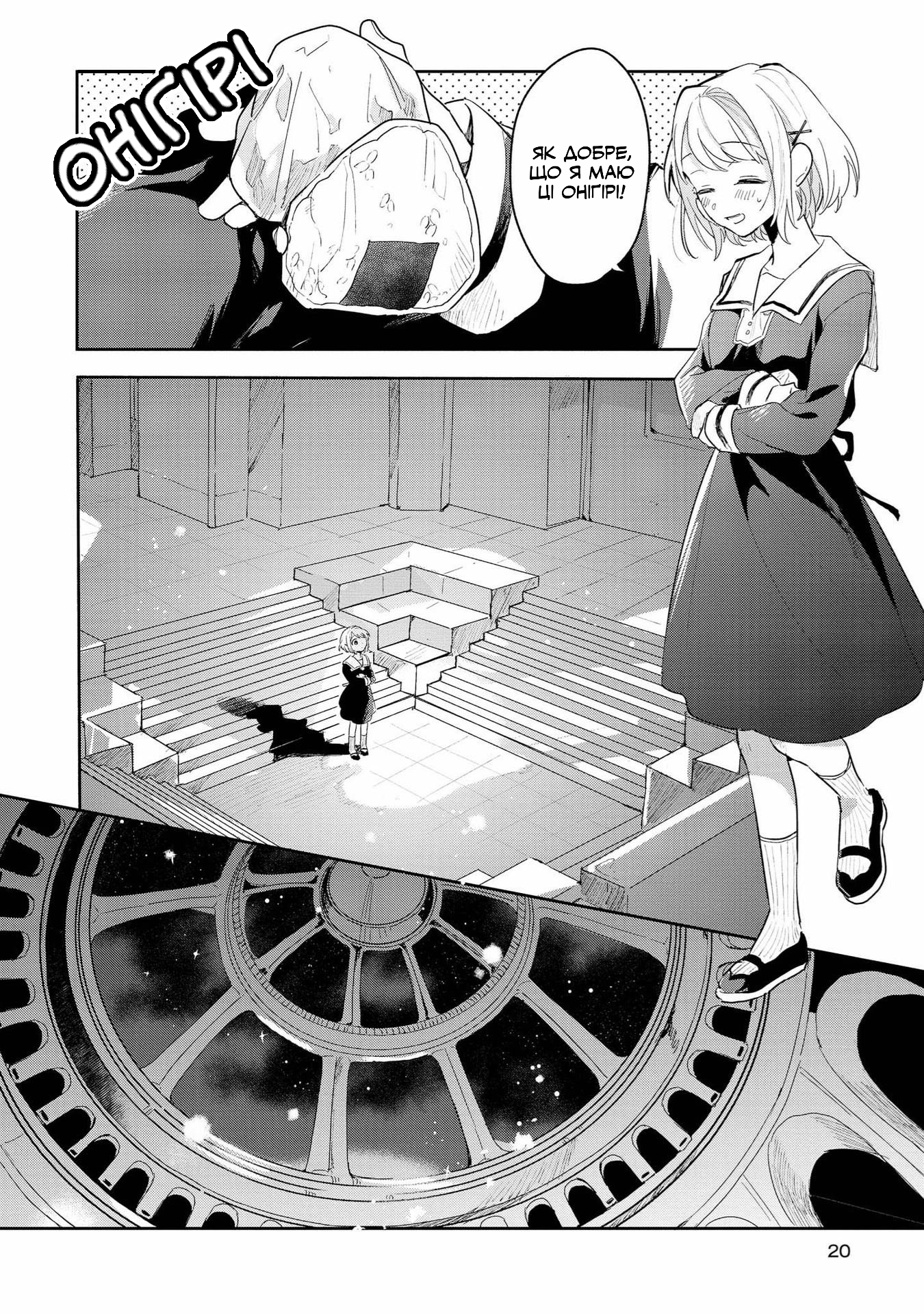 Kimi ga Shinu made Koi o Shitai Рада знайомству! 第18页