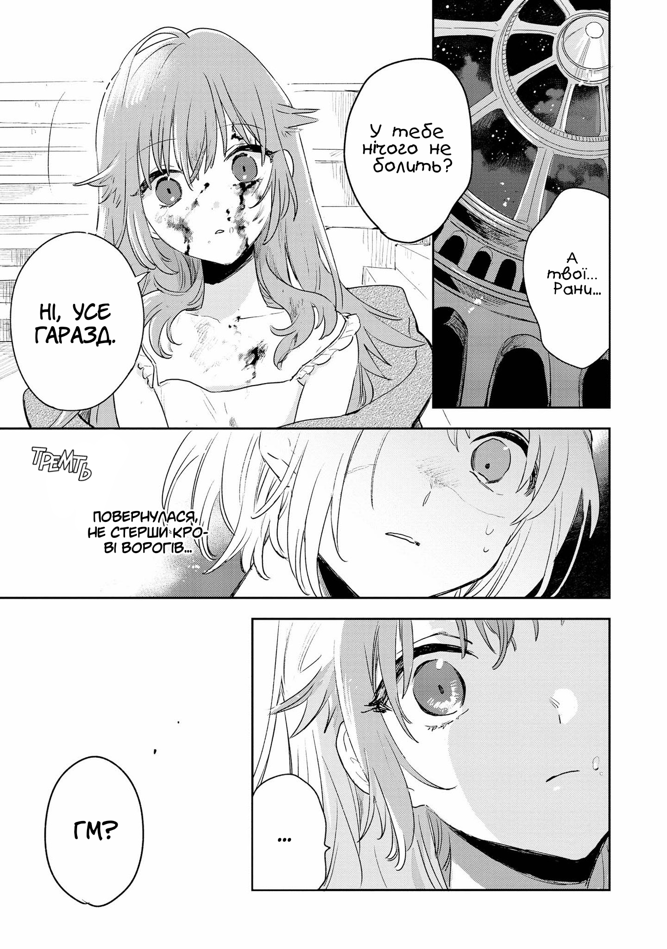 Kimi ga Shinu made Koi o Shitai Рада знайомству! 第29页