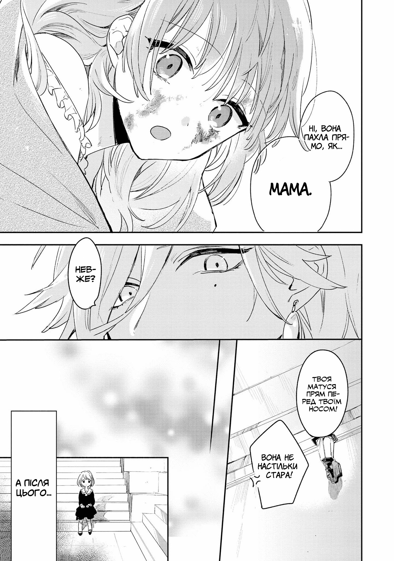 Kimi ga Shinu made Koi o Shitai Рада знайомству! 第35页