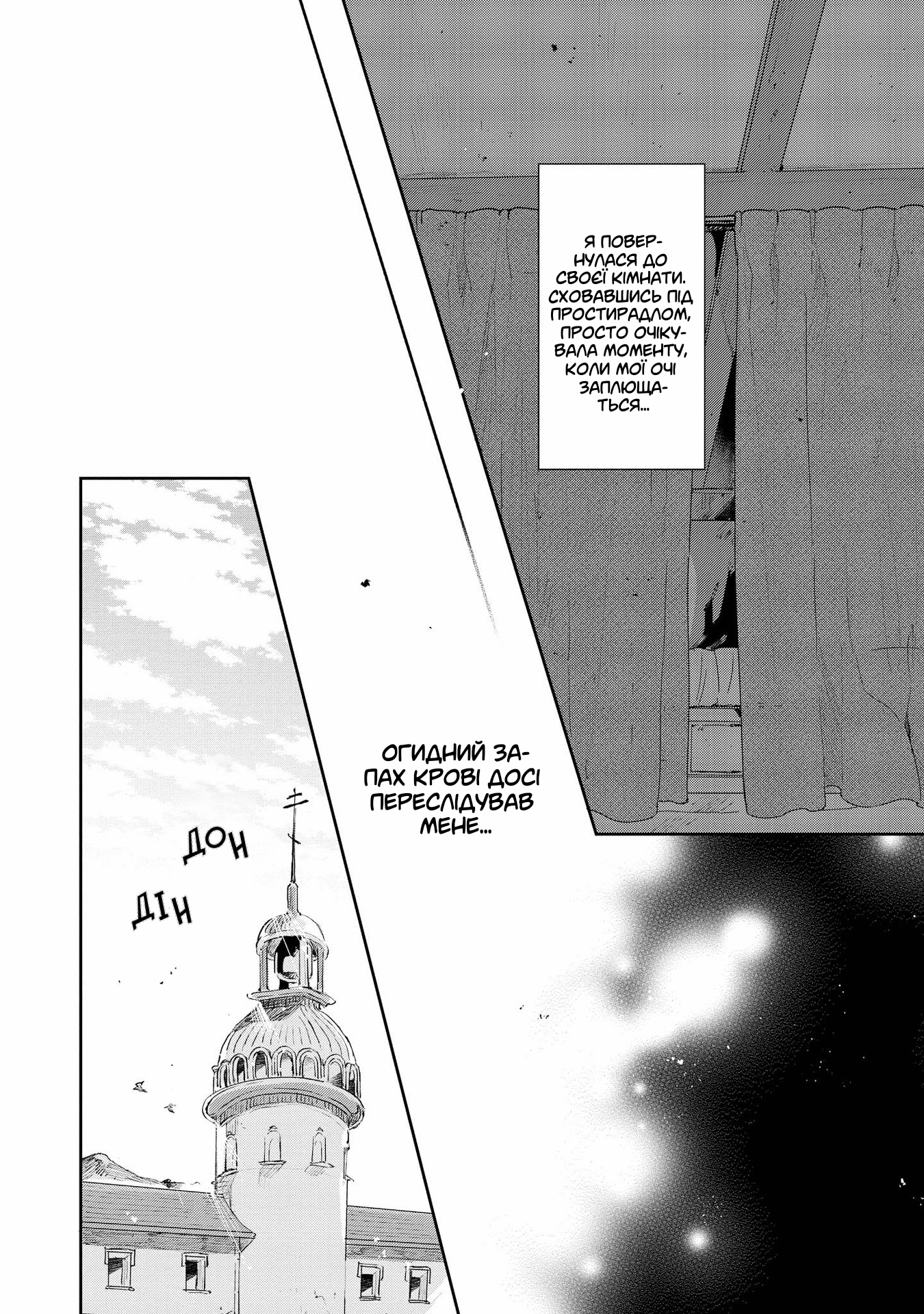 Kimi ga Shinu made Koi o Shitai Рада знайомству! 第36页