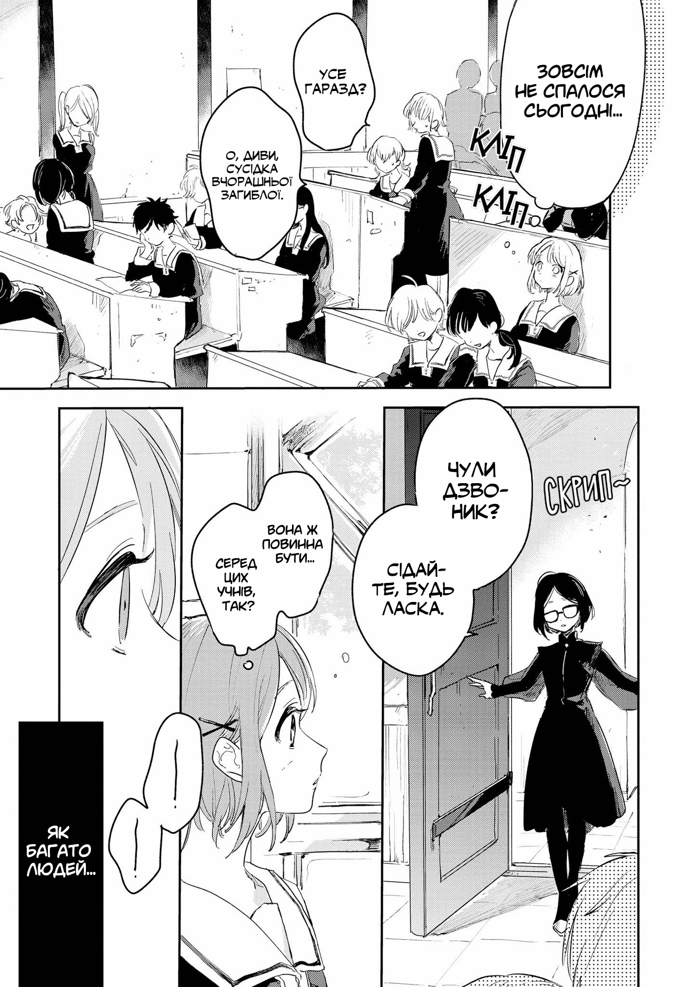 Kimi ga Shinu made Koi o Shitai Рада знайомству! 第37页