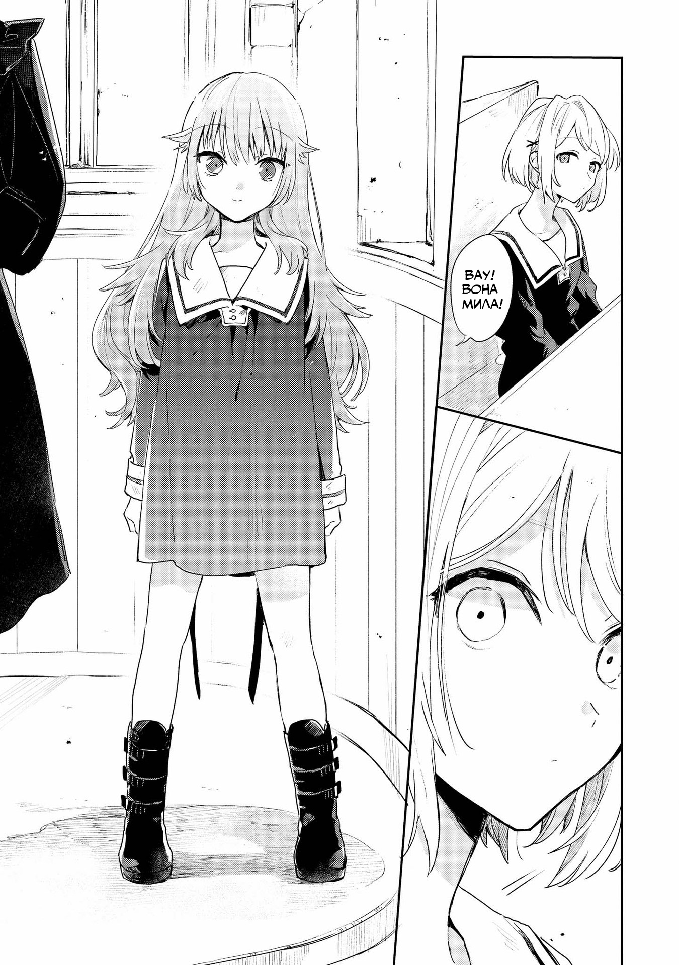 Kimi ga Shinu made Koi o Shitai Рада знайомству! 第39页