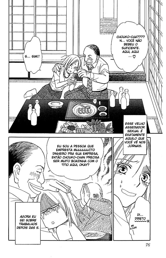 Chou yo Hana yo Vol. 1 Ch. 2 第24页