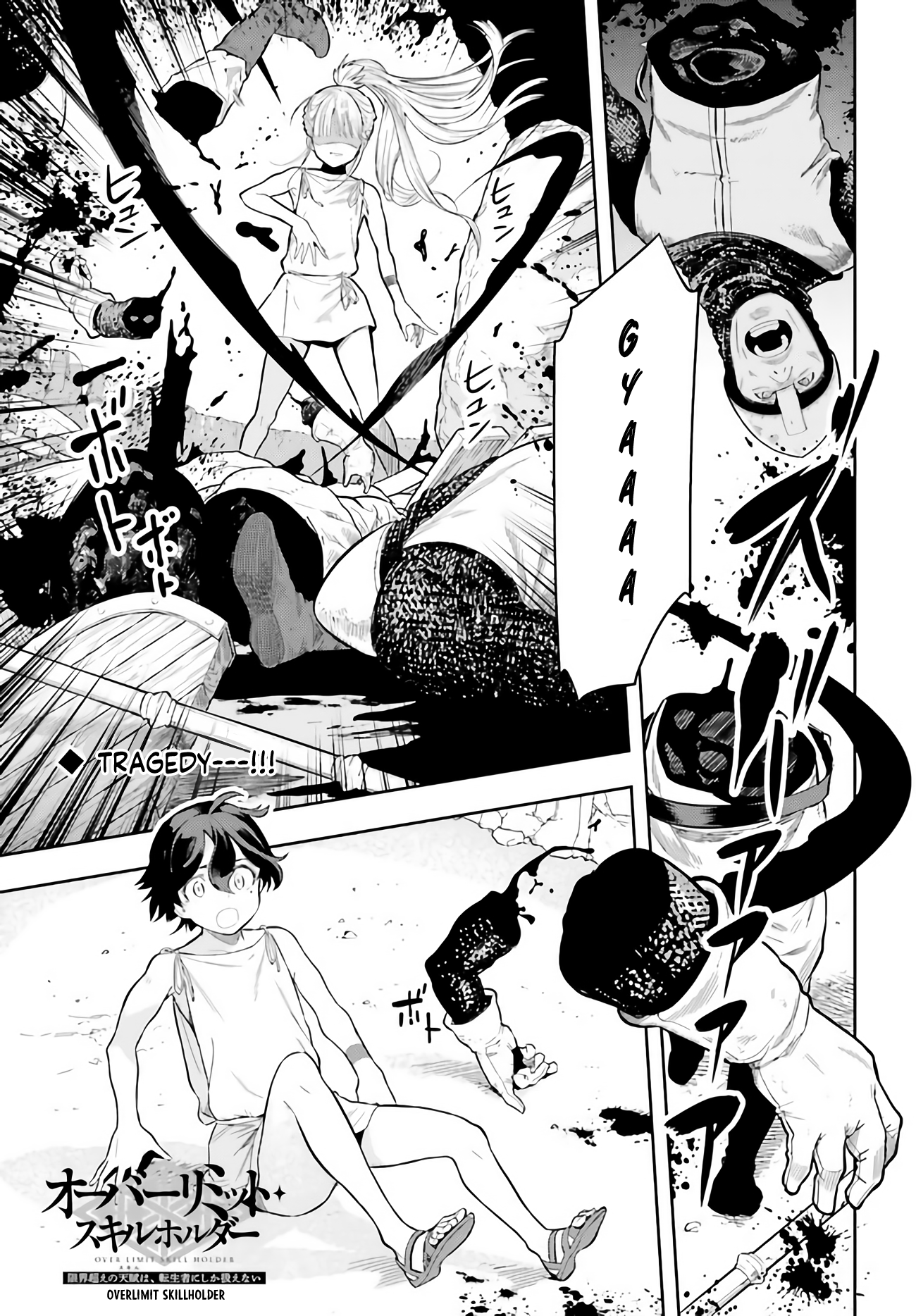 Genkaigoe no Skill wa, Tenseisha ni Shika Atsukaenai - Over Limit Skill Holder 第1页