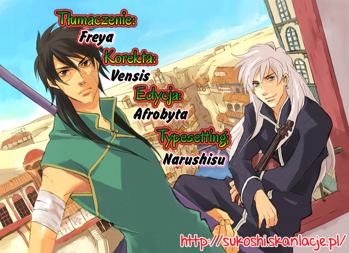 Meteor Methuselah Vol. 1 Ch. 4 第1页