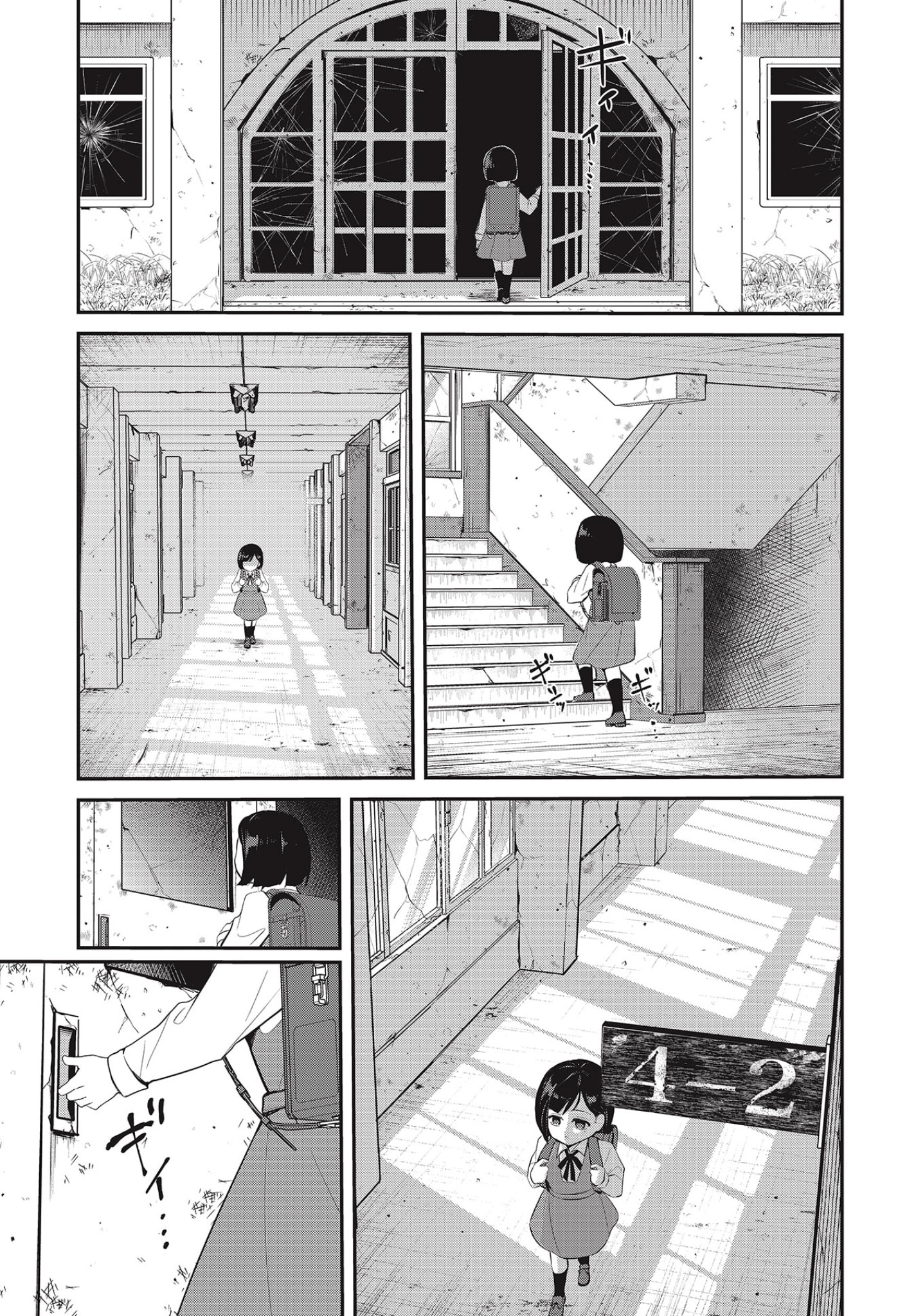 Saihate no Tomodachi 到校的開端 第3页