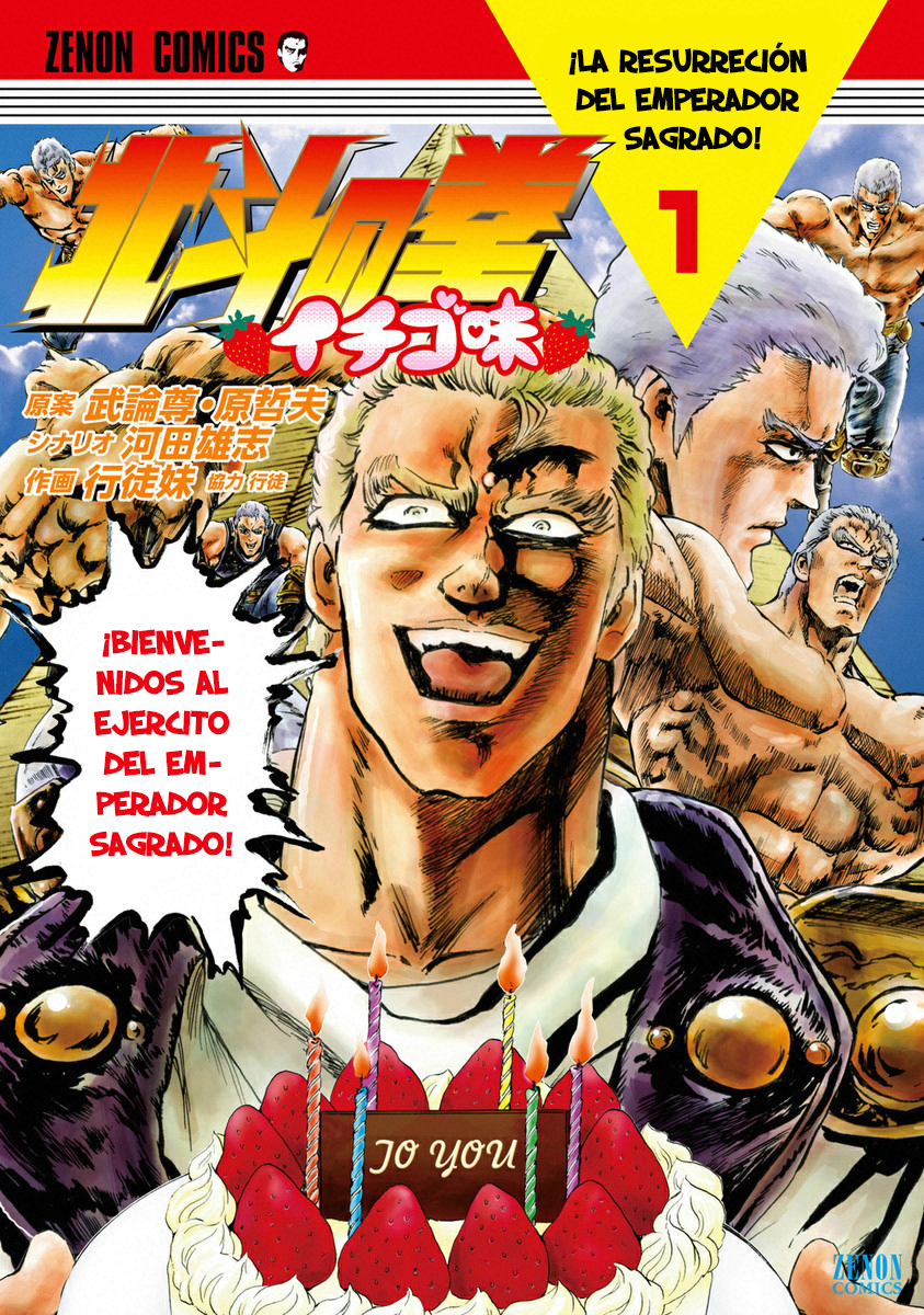 Fist of the North Star - Strawberry Flavor 第1页