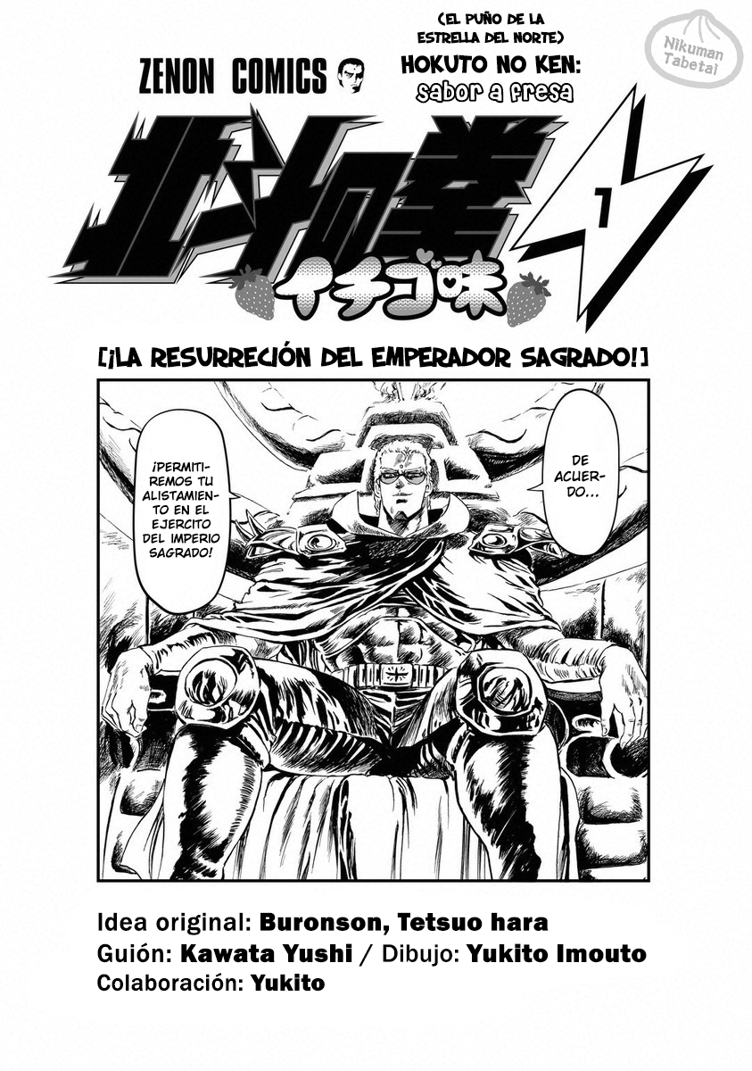 Fist of the North Star - Strawberry Flavor 第2页